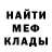МЕФ кристаллы BRAVLER ULTRA