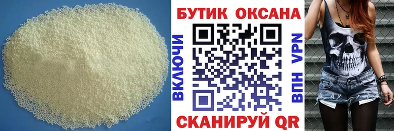 БУТИРАТ оксибутират Невьянск