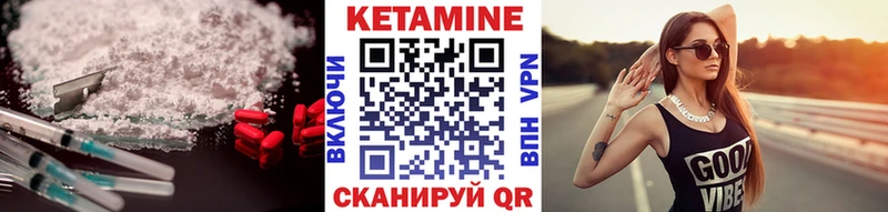 КЕТАМИН VHQ  Купить  Невьянск 